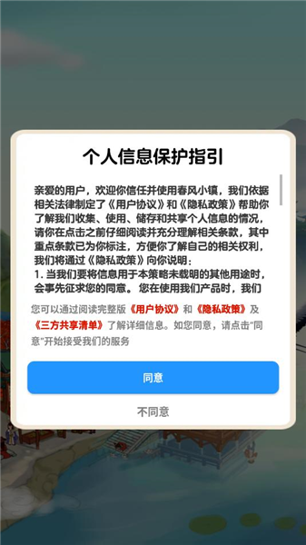 春风小镇红包版1
