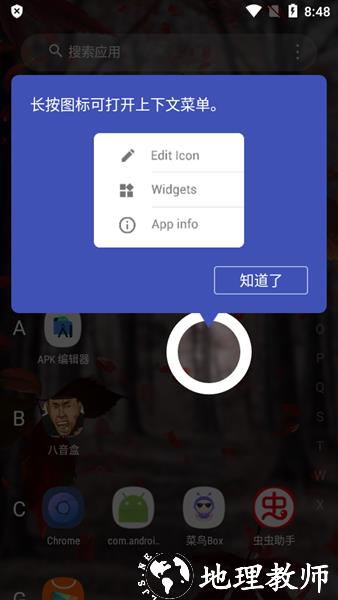 3d桌面启动器3