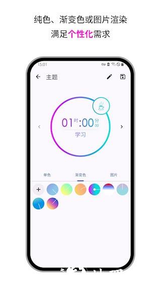 独孤计时器倒计时5