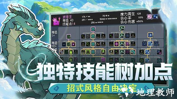 怪物圣所中文版1