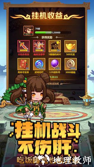乱世萌将团2