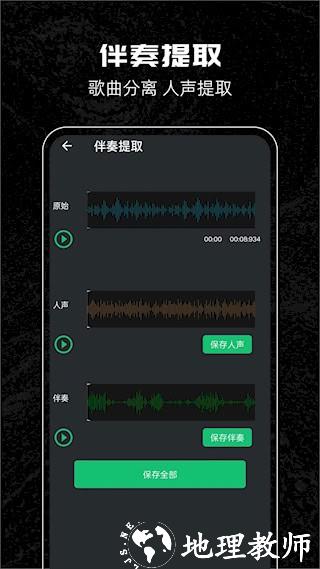 音乐剪辑助手5