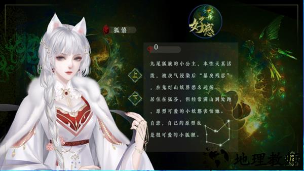 妖鬼异闻录金手指版1