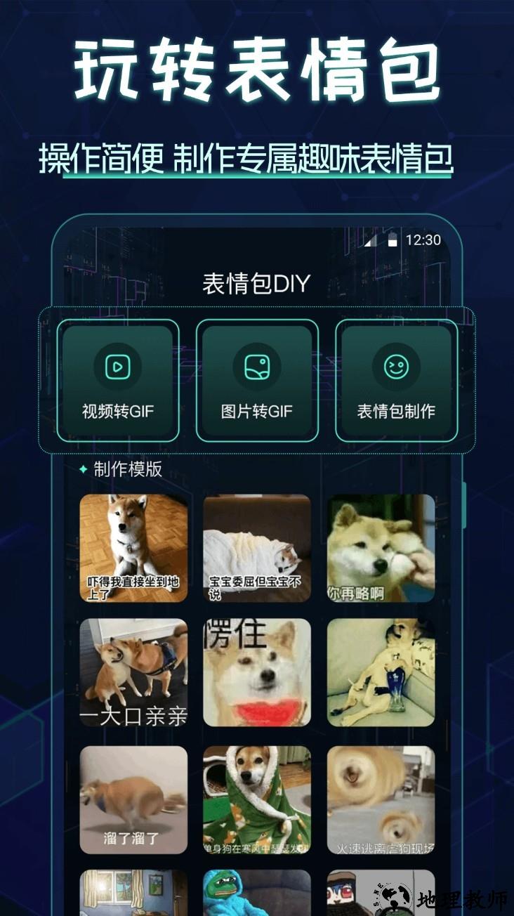 图标更换app3