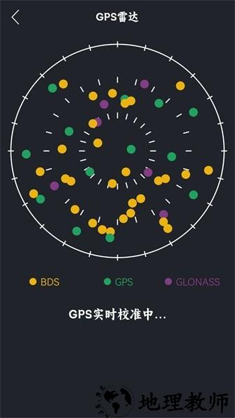 海拔测量app4