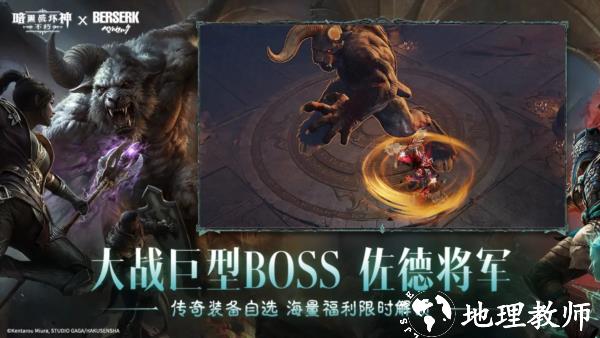 暗黑破坏神不朽小米渠道服5