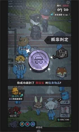 抽卡监狱2手游3