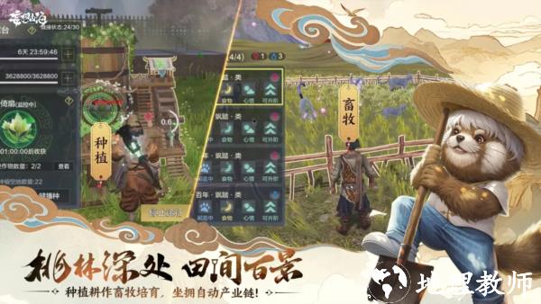 妄想山海台服4