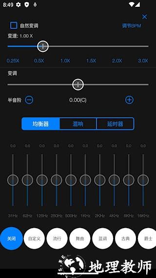 Au音频编辑器3