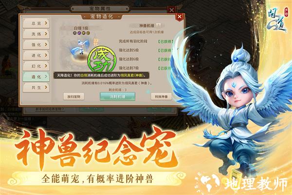 问道手游图片2