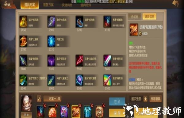 梦三国图片9