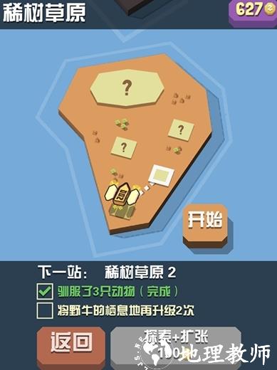 疯狂动物园图片16