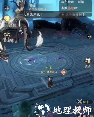 凡人修仙传人界篇图片19
