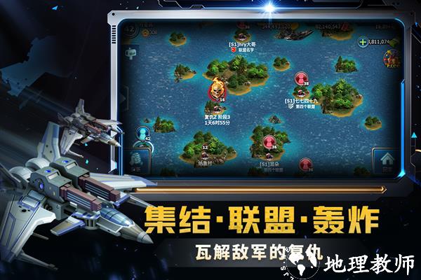 战警大国崛起官方版1
