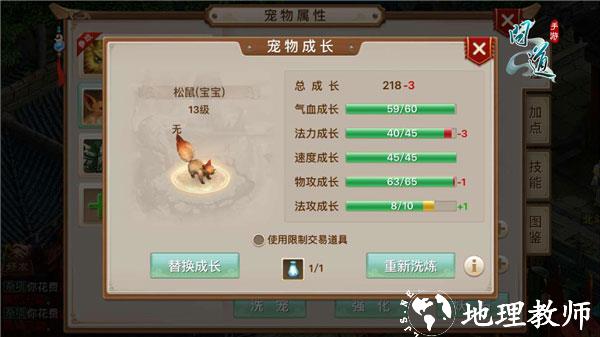 问道手游图片31