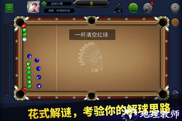 台球世界图片1