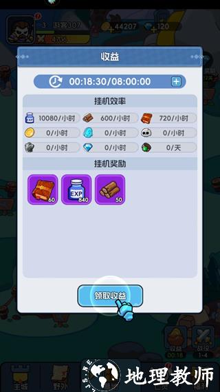 勇者防御图片10