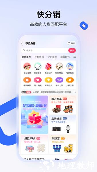 快手小店商家版APP图片3