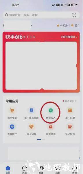 快手小店商家版APP图片5