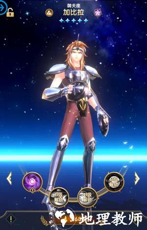 圣斗士星矢正义传说折扣服13