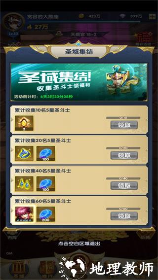 圣斗士星矢正义传说折扣服18