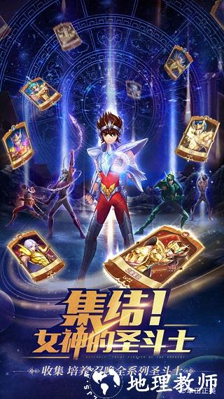圣斗士星矢正义传说b服19