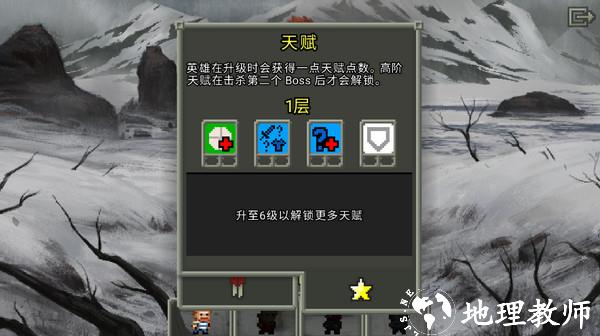 破碎的像素地牢图片7