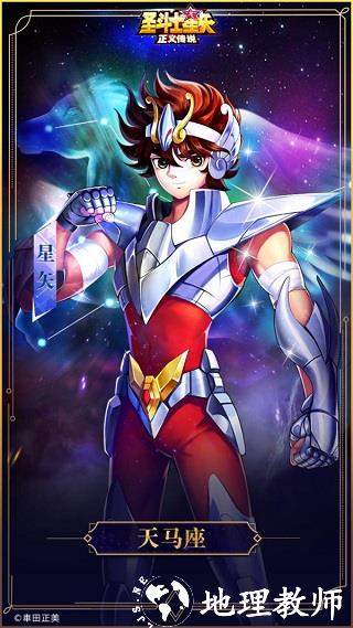 圣斗士星矢正义传说折扣服2
