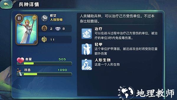 剑与家园图片2