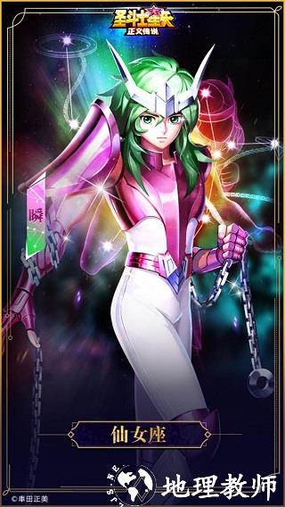 圣斗士星矢正义传说折扣服5