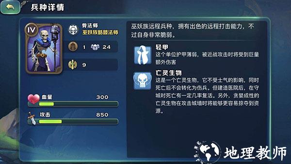 剑与家园图片4