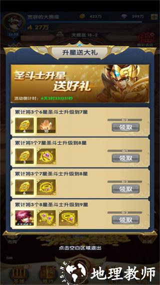 圣斗士星矢正义传说折扣服17