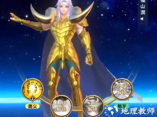圣斗士星矢正义传说折扣服7