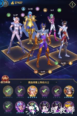 圣斗士星矢正义传说折扣服12