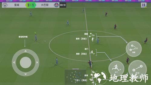 最佳球会正版图片6