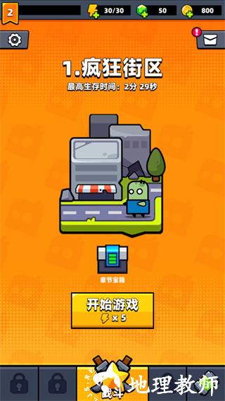 弹壳特攻队图片5