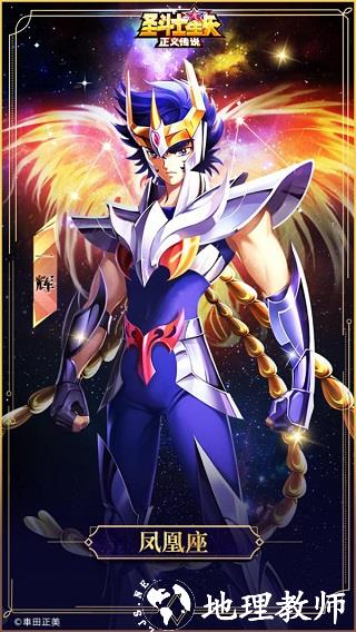 圣斗士星矢正义传说折扣服6