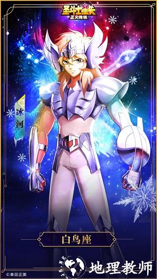 圣斗士星矢正义传说折扣服4