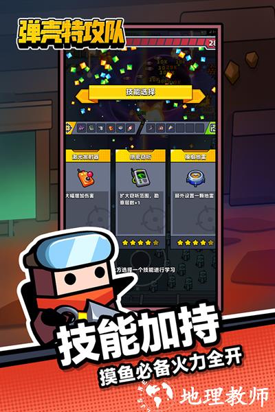 弹壳特攻队图片12