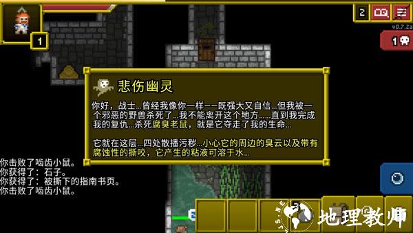 破碎的像素地牢图片10