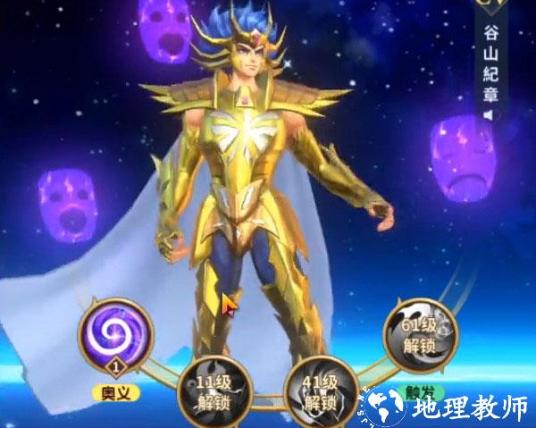 圣斗士星矢正义传说折扣服8