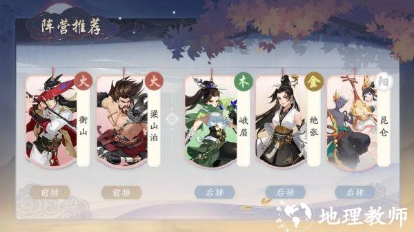 武林闲侠0.1折版3