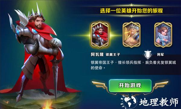 剑与家园13