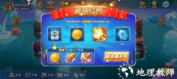 捕鱼之海底捞图片7