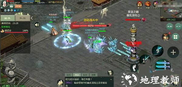 剑网1归来图片5