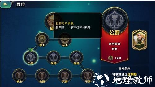 剑与家园11