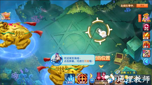 捕鱼之海底捞图片1