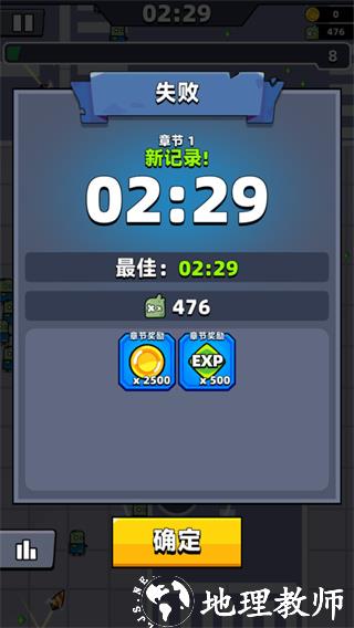弹壳特攻队15
