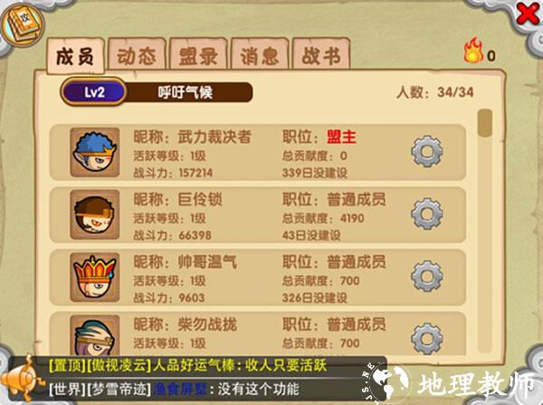 造梦西游ol腾讯版8