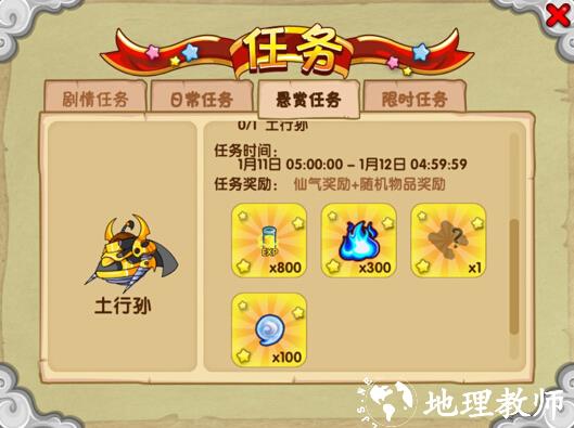 造梦西游ol图片6